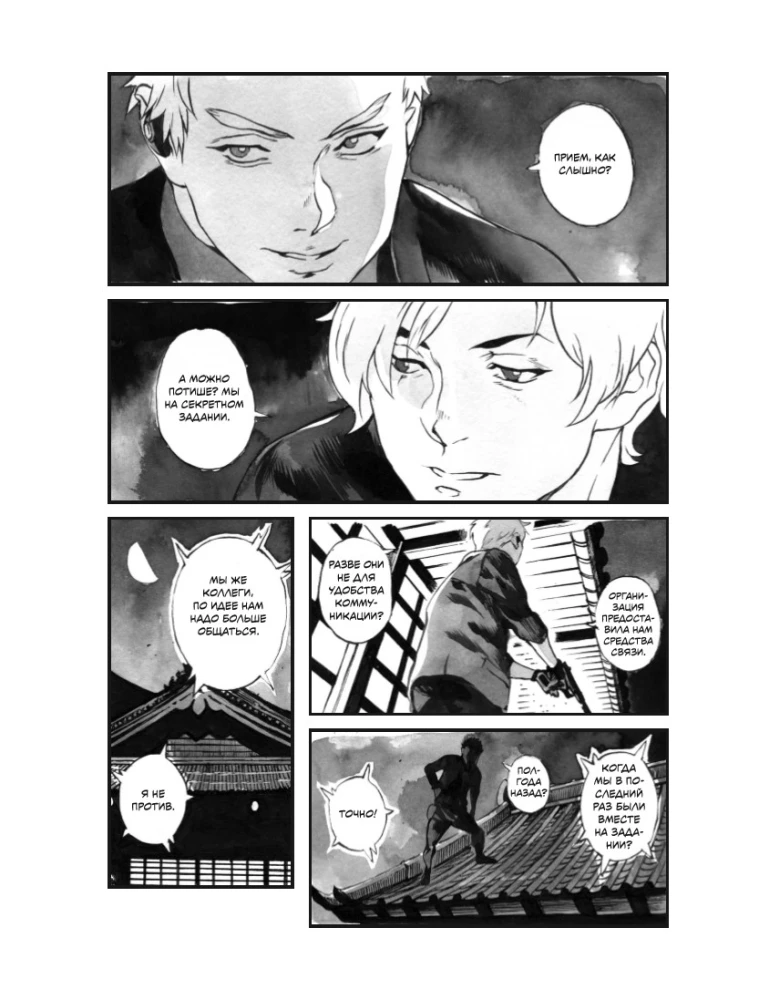 Нулевой отдел