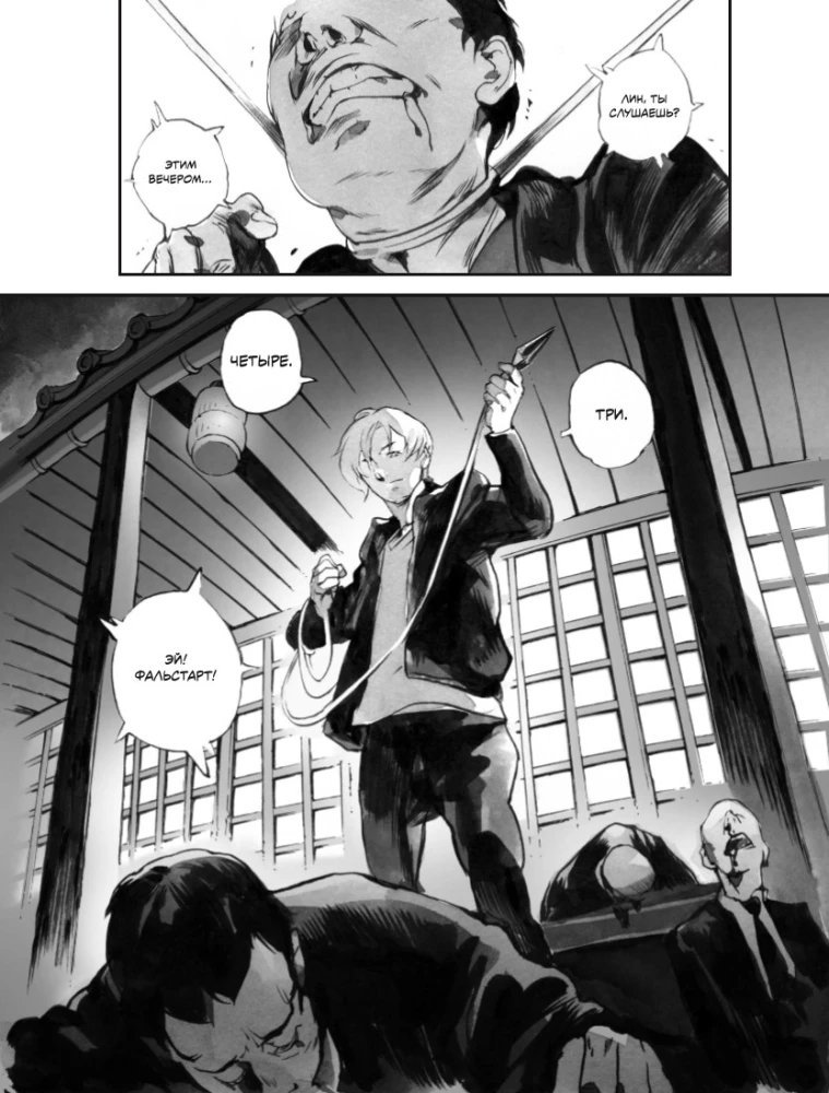 Нулевой отдел