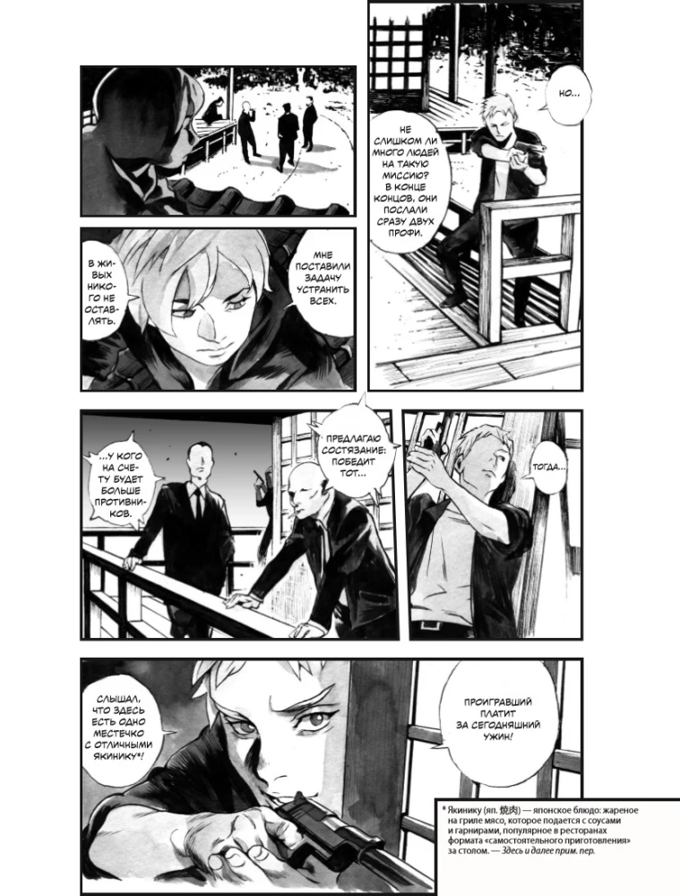 Нулевой отдел