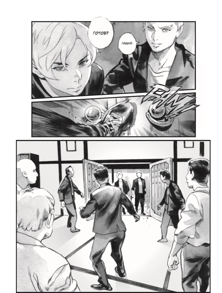 Нулевой отдел