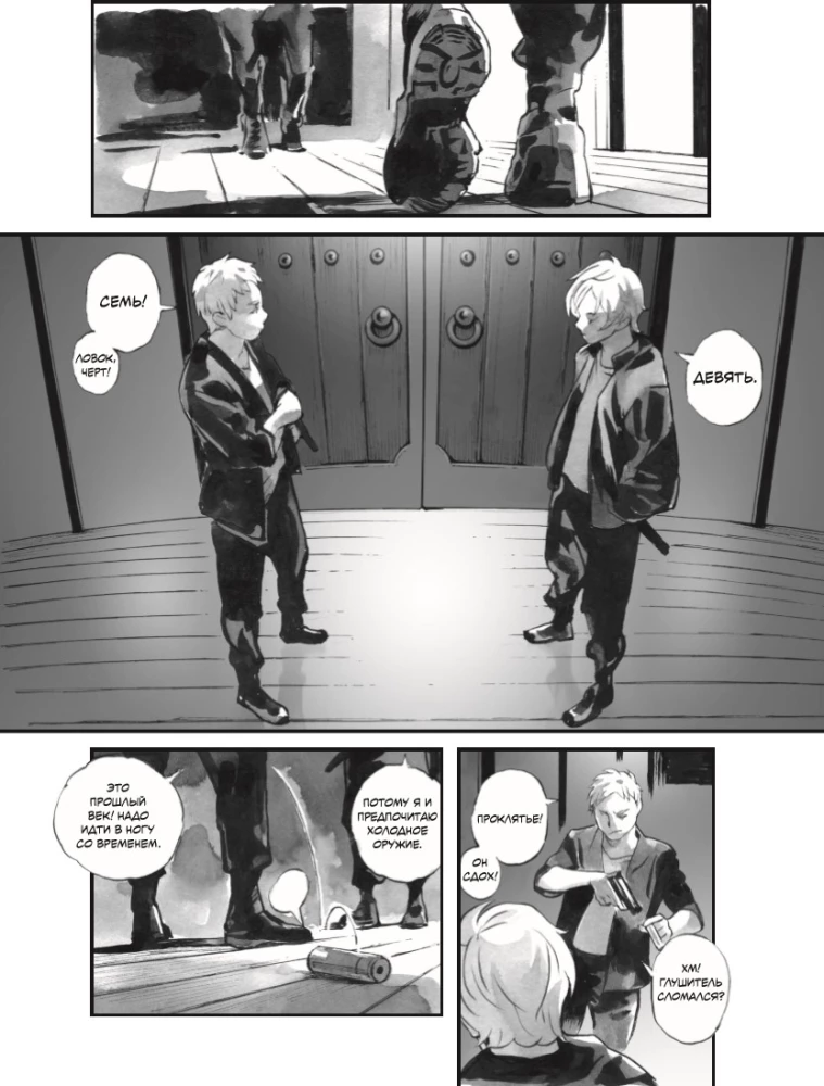 Нулевой отдел