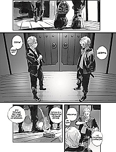 Нулевой отдел