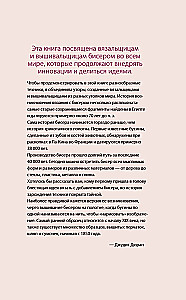 Silmused ja helmed. Ideaalselt juhend kudumise tehnikate kohta kudumisvardaga dekoratiivsete materjalidega