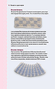 Silmused ja helmed. Ideaalselt juhend kudumise tehnikate kohta kudumisvardaga dekoratiivsete materjalidega