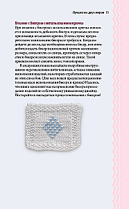 Silmused ja helmed. Ideaalselt juhend kudumise tehnikate kohta kudumisvardaga dekoratiivsete materjalidega