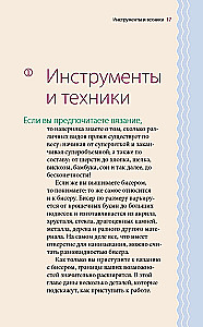 Silmused ja helmed. Ideaalselt juhend kudumise tehnikate kohta kudumisvardaga dekoratiivsete materjalidega