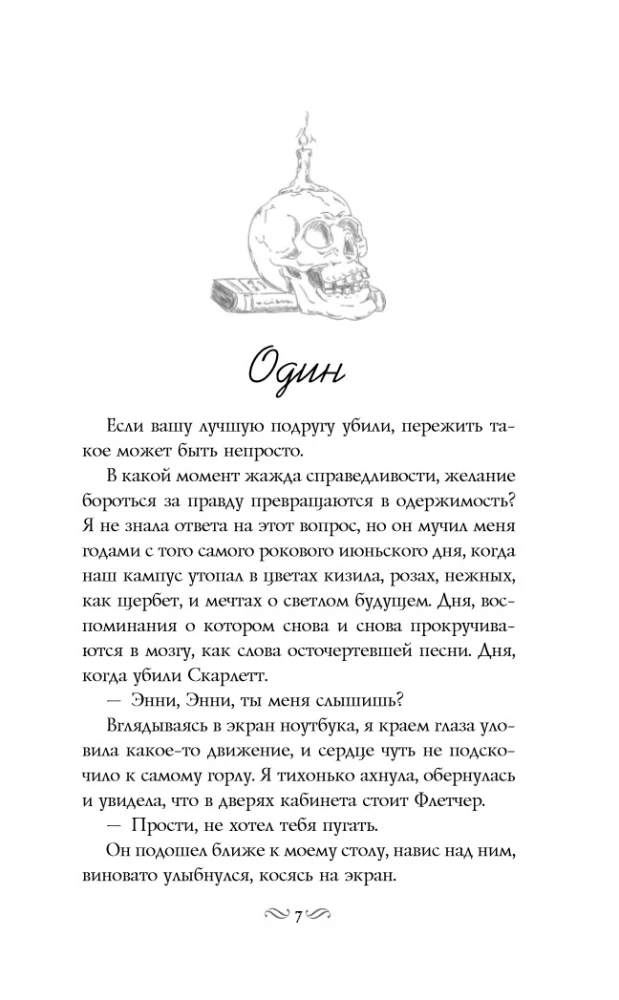 Murder in the Bookstore