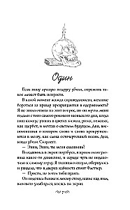 Murder in the Bookstore