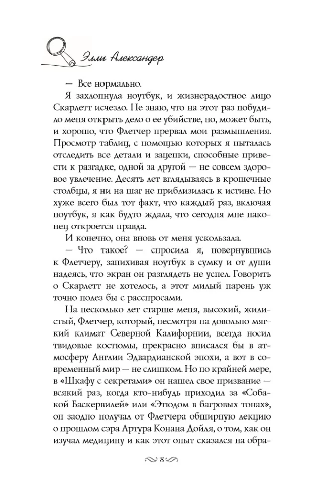 Murder in the Bookstore