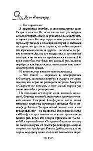 Murder in the Bookstore