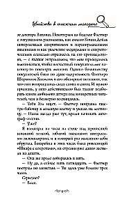 Murder in the Bookstore