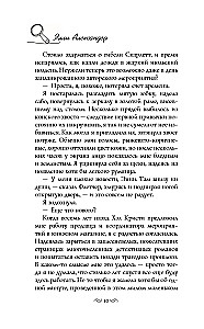 Murder in the Bookstore