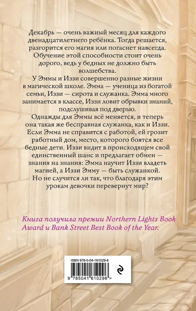 Meitene, kas meklēja maģiju