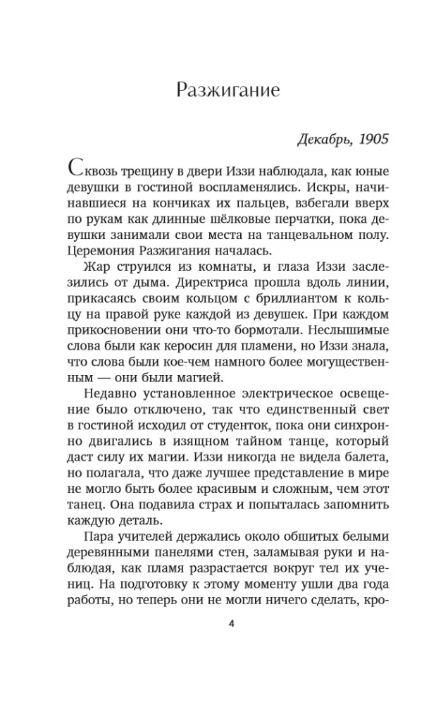 Meitene, kas meklēja maģiju