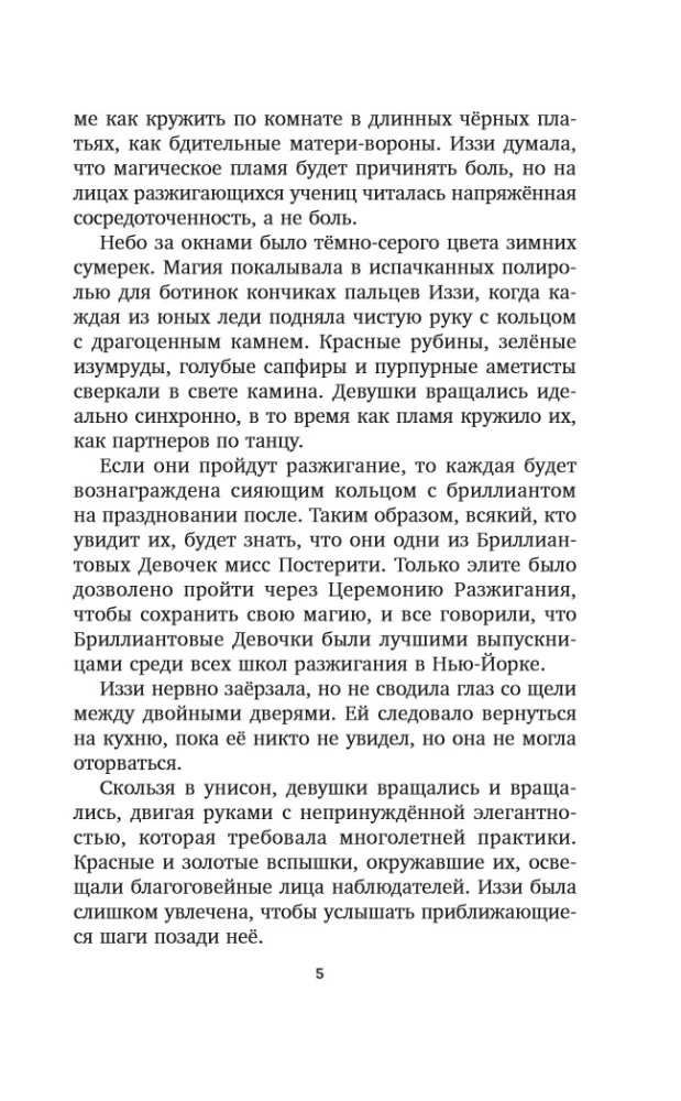 Meitene, kas meklēja maģiju