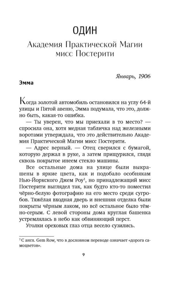 Meitene, kas meklēja maģiju