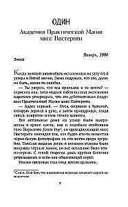 Meitene, kas meklēja maģiju