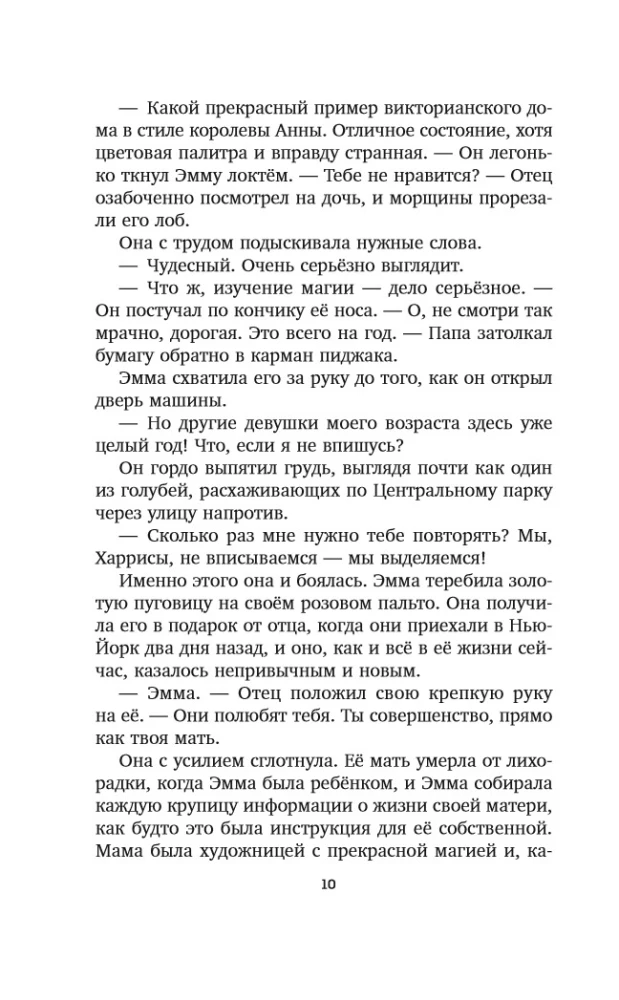 Meitene, kas meklēja maģiju