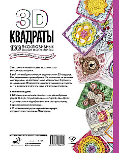 3D Würfel. 100 exklusive Muster zum Häkeln