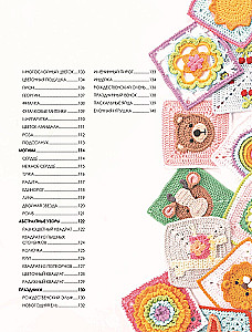 3D Würfel. 100 exklusive Muster zum Häkeln