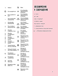 3D Würfel. 100 exklusive Muster zum Häkeln