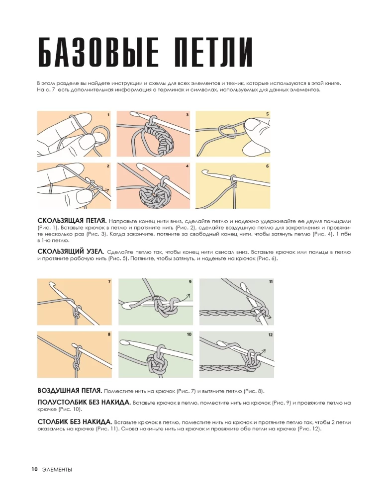 3D Würfel. 100 exklusive Muster zum Häkeln