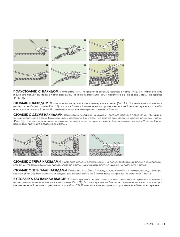 3D Würfel. 100 exklusive Muster zum Häkeln