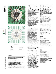3D Würfel. 100 exklusive Muster zum Häkeln