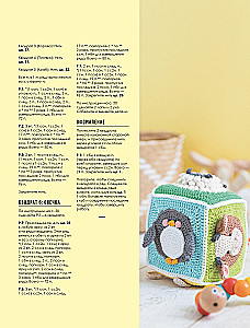 3D Würfel. 100 exklusive Muster zum Häkeln