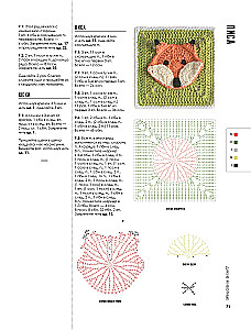 3D Würfel. 100 exklusive Muster zum Häkeln
