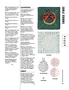 3D Würfel. 100 exklusive Muster zum Häkeln