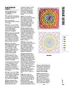 3D Würfel. 100 exklusive Muster zum Häkeln