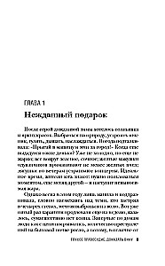 Głuchy wymiar sprawiedliwości. Udowodnić winę