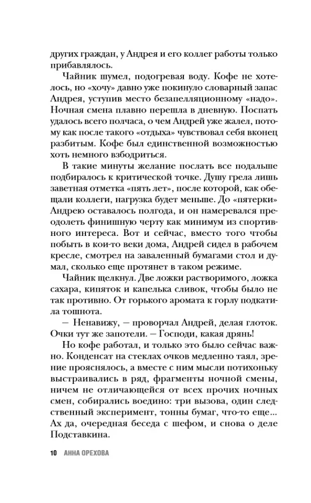 Głuchy wymiar sprawiedliwości. Udowodnić winę