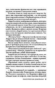 Głuchy wymiar sprawiedliwości. Udowodnić winę