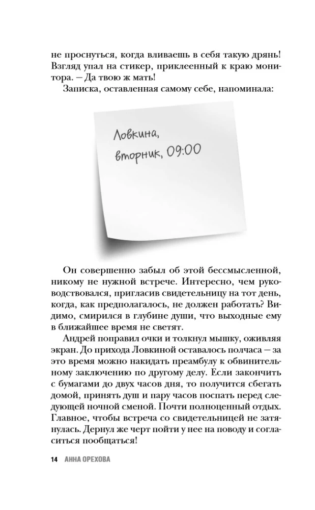 Głuchy wymiar sprawiedliwości. Udowodnić winę