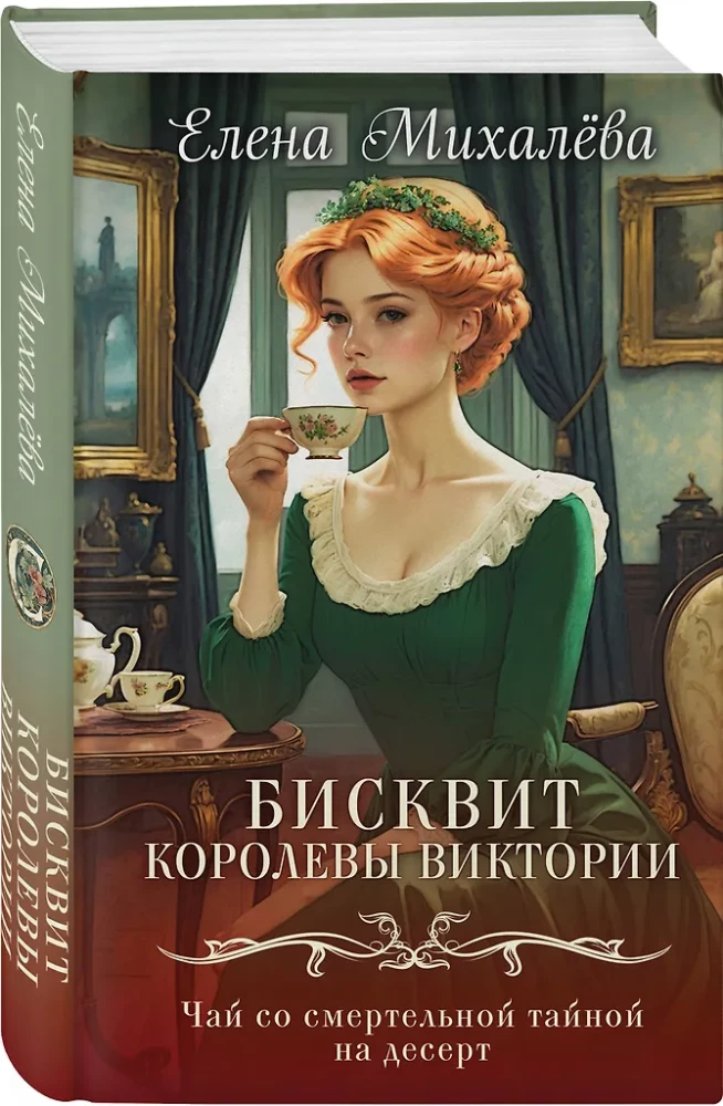 Karalienės Viktorijos sausainiai