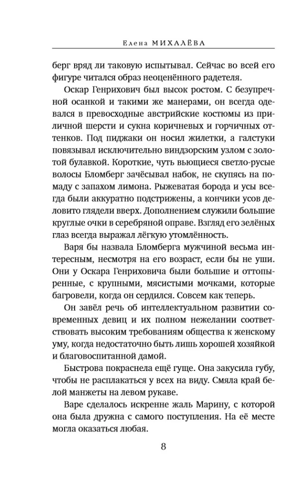 Karalienės Viktorijos sausainiai