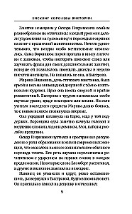 Karalienės Viktorijos sausainiai