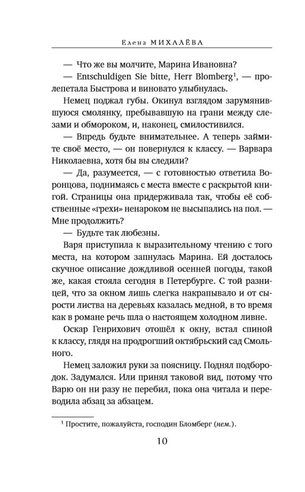 Karalienės Viktorijos sausainiai