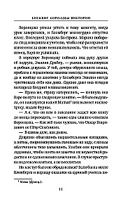 Karalienės Viktorijos sausainiai