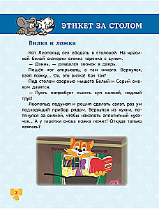 The Etiquette School of Leopold the Cat