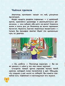 The Etiquette School of Leopold the Cat