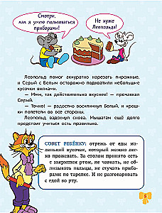 The Etiquette School of Leopold the Cat