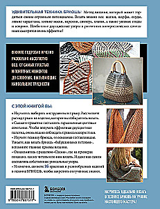 Brioche von A bis Z. Praktischer Kurs im modernen Stricken mit Nadeln