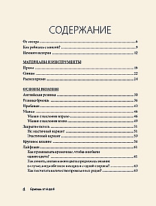 Brioche von A bis Z. Praktischer Kurs im modernen Stricken mit Nadeln