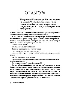 Brioche von A bis Z. Praktischer Kurs im modernen Stricken mit Nadeln
