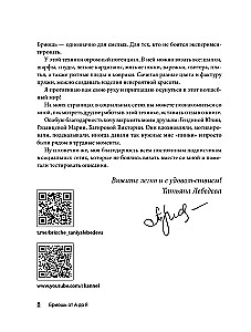 Brioche von A bis Z. Praktischer Kurs im modernen Stricken mit Nadeln