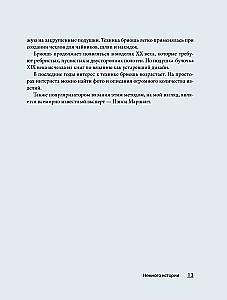 Brioche von A bis Z. Praktischer Kurs im modernen Stricken mit Nadeln