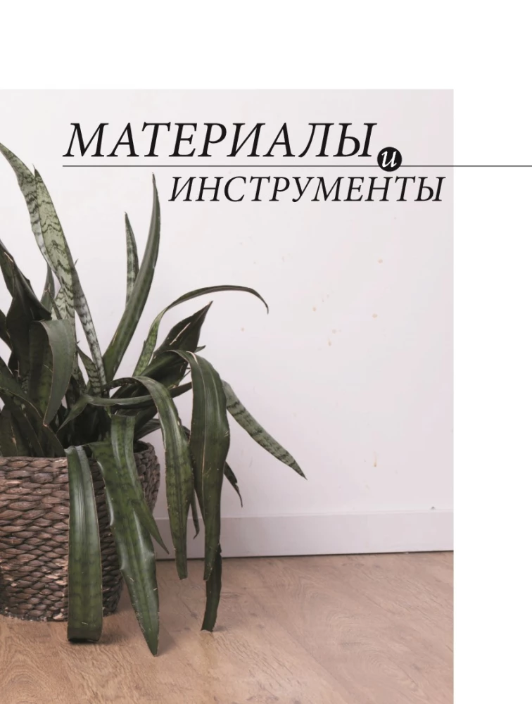 Brioche von A bis Z. Praktischer Kurs im modernen Stricken mit Nadeln